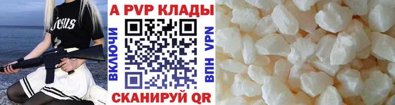 APVP Соль  Верхнеуральск 