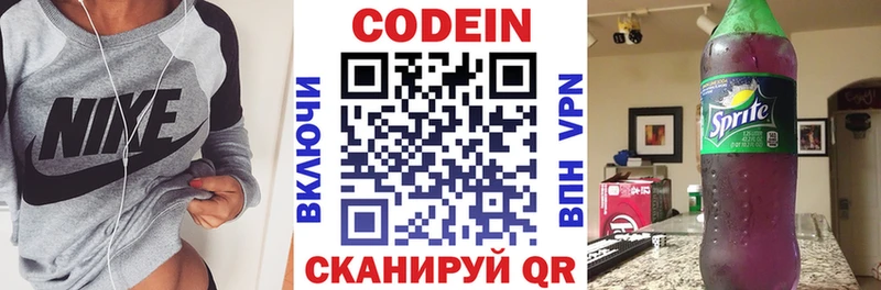 Codein напиток Lean (лин) продажа наркотиков Верхнеуральск